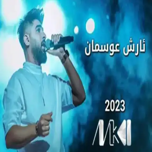 بو دلت دامی